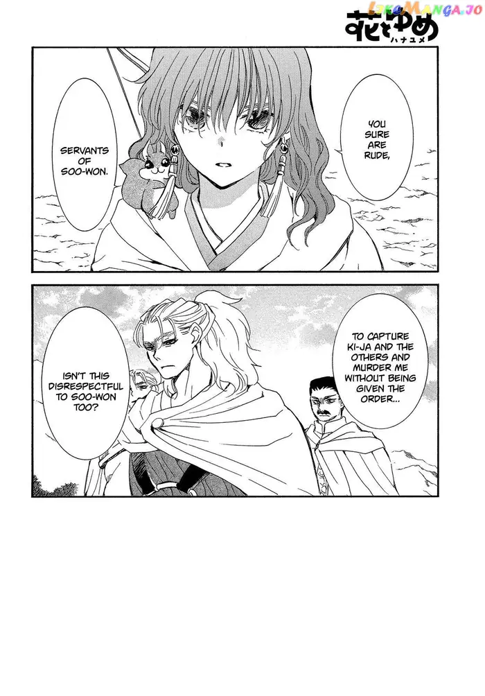 Yona of the Dawn chapter 252 image 03_optimized